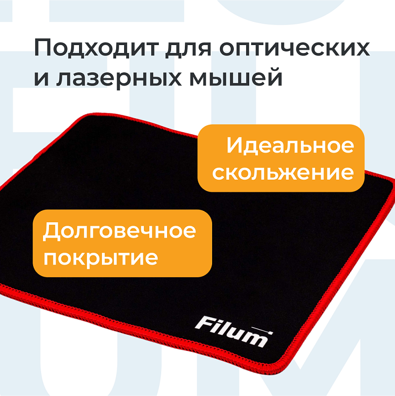 Коврик для мыши Filum FL-MP-S-GAME черный, оверлок, размер “S”- 250*200*3 мм, ткань+резина. вид №3